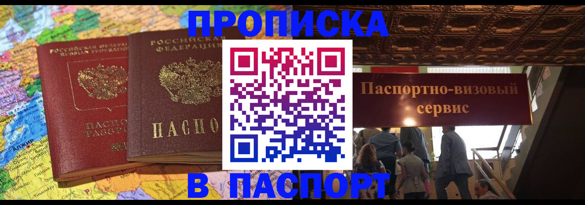 прописка иностранных граждан в Райчихинске